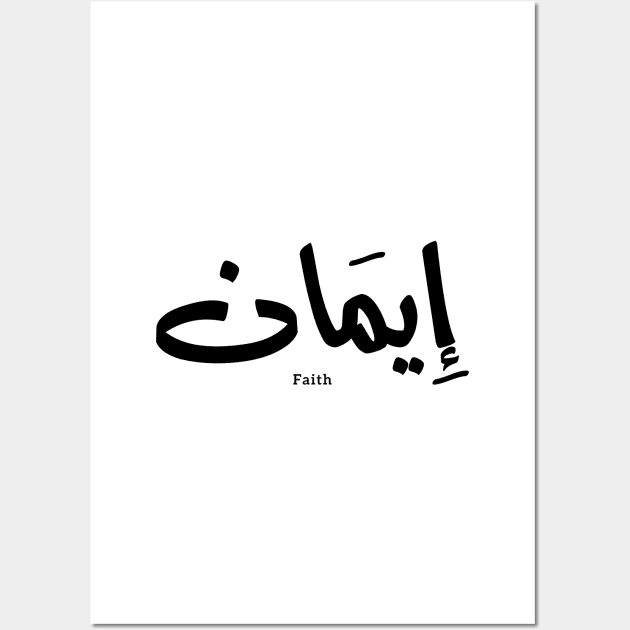 faith in arabic calligraphy, words in arabic Wall Art by Arabic calligraphy Gift 